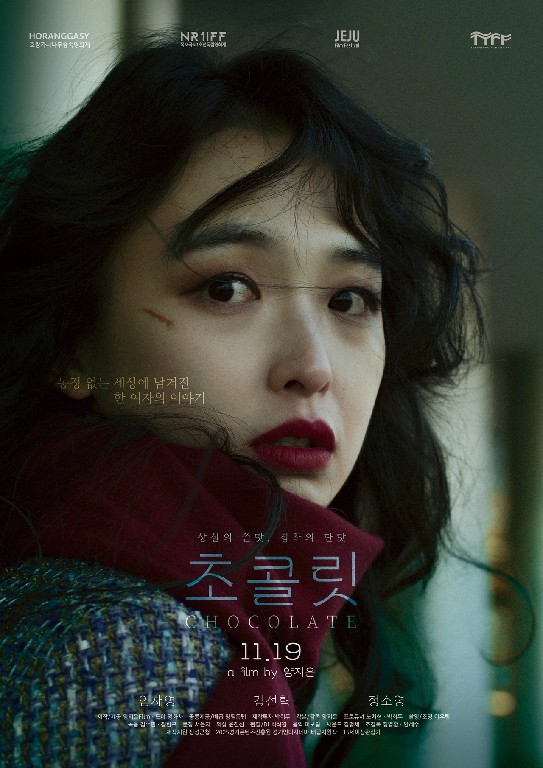 초콜릿-2025