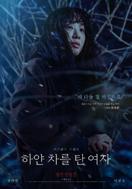 하얀 차를 탄 여자-2025