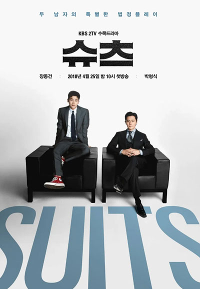 슈츠 (2018)
