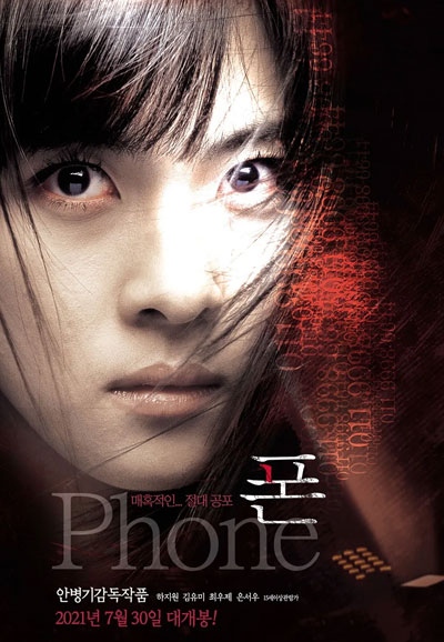 폰 The Phone, 2002