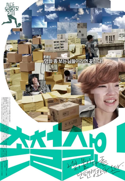 촌철살인-2011