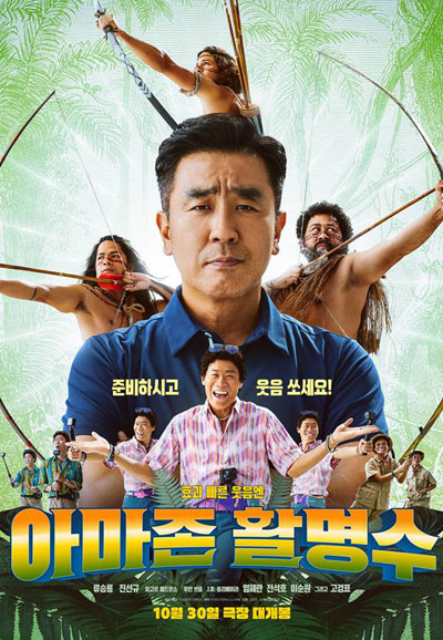 아마존 활명수 Amazon Bullseye, 2024