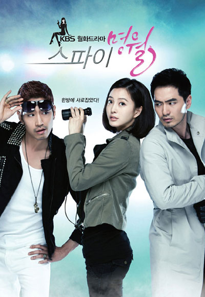 스파이 명월 (2011)