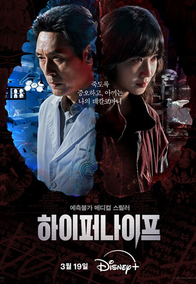 하이퍼나이프 (2025)