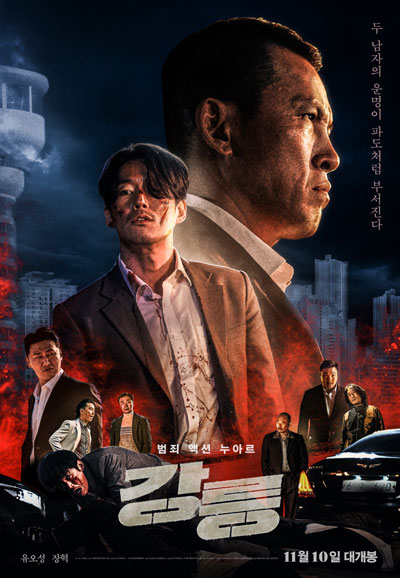 강릉 Tomb of the River,2021