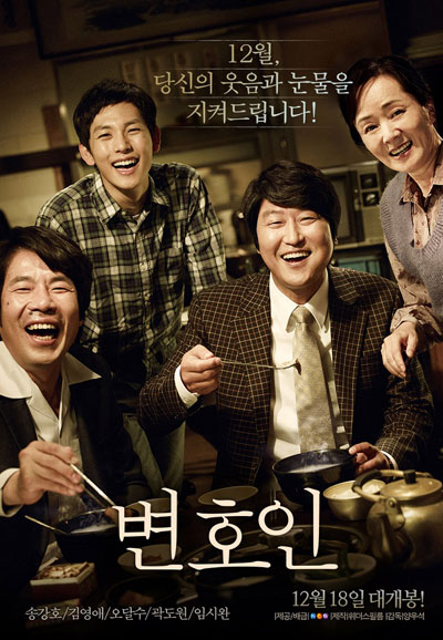 변호인 The Attorney,2013