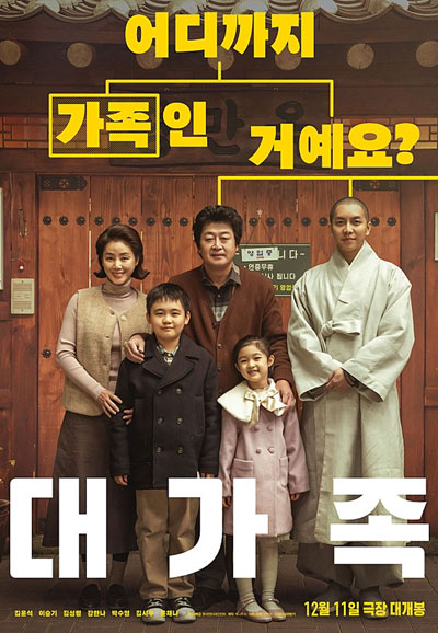 대가족 About Family, 2024