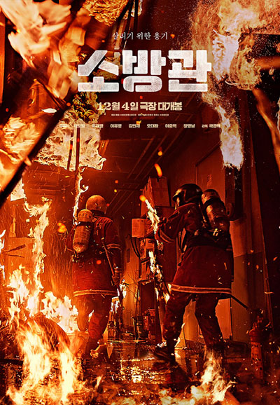 소방관 FIREFIGHTERS, 2024