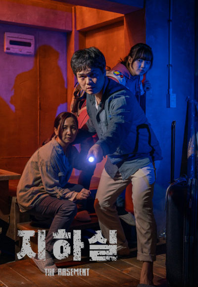 지하실 The Basement ,2020