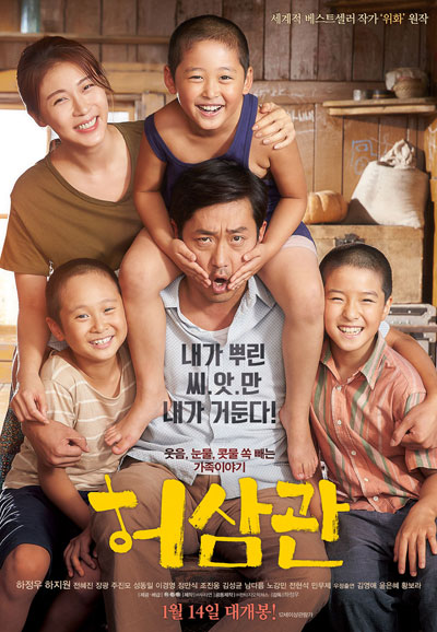 허삼관 Chronicle of a Blood Merchant,2015