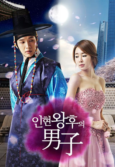 인현왕후의 남자 (2012)