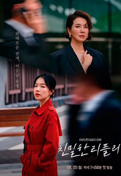 친밀한 리플리 (2025)