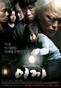 이끼 (Moss／2010)
