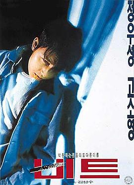 비트-1997