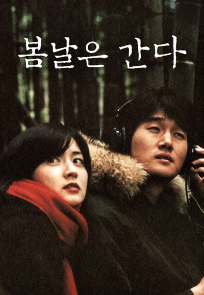 봄날은 간다 One Fine Spring Day, 2001