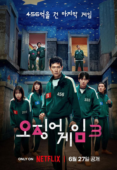 오징어 게임 시즌 3 (2025)