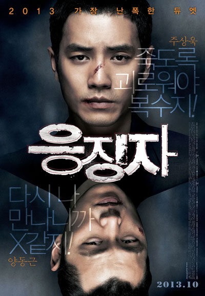 응징자 Days of Wrath, 2013