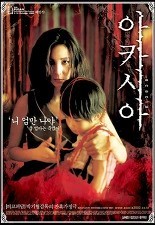 아카시아 · 2003