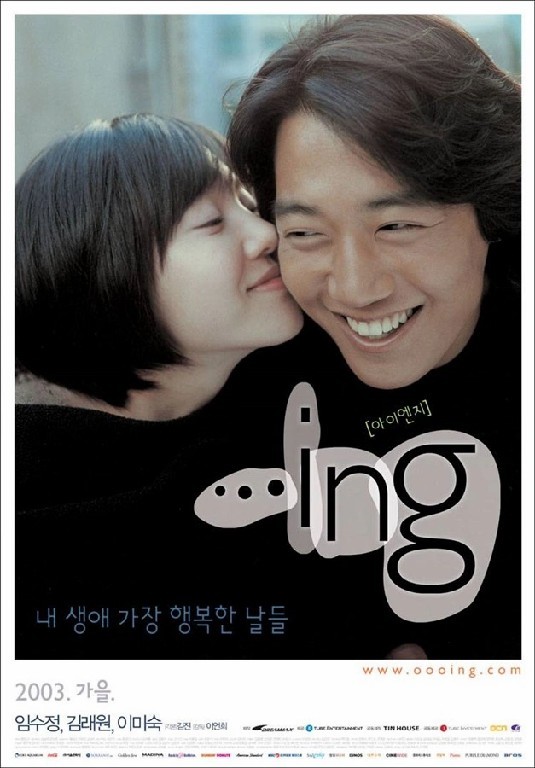 아이엔지 ...ing · 2003