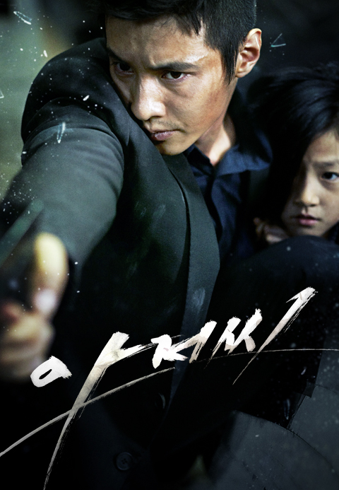 아저씨 The Man from Nowhere,2010