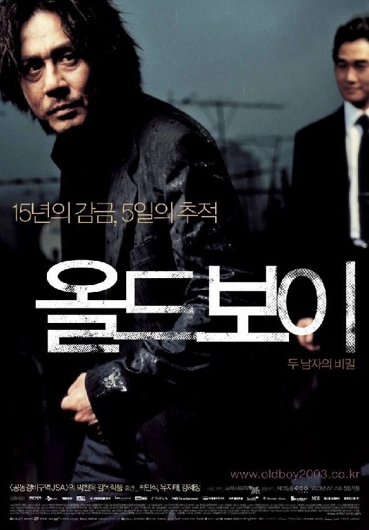 올드보이(2003)