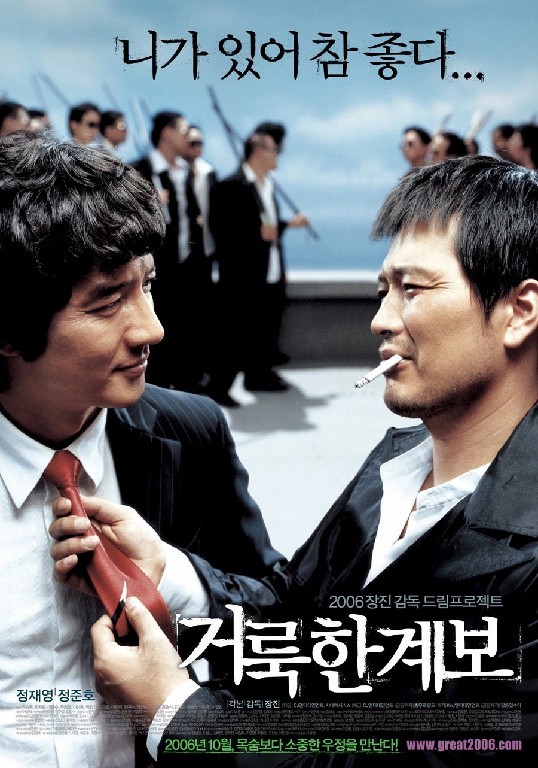 거룩한 계보(2006)